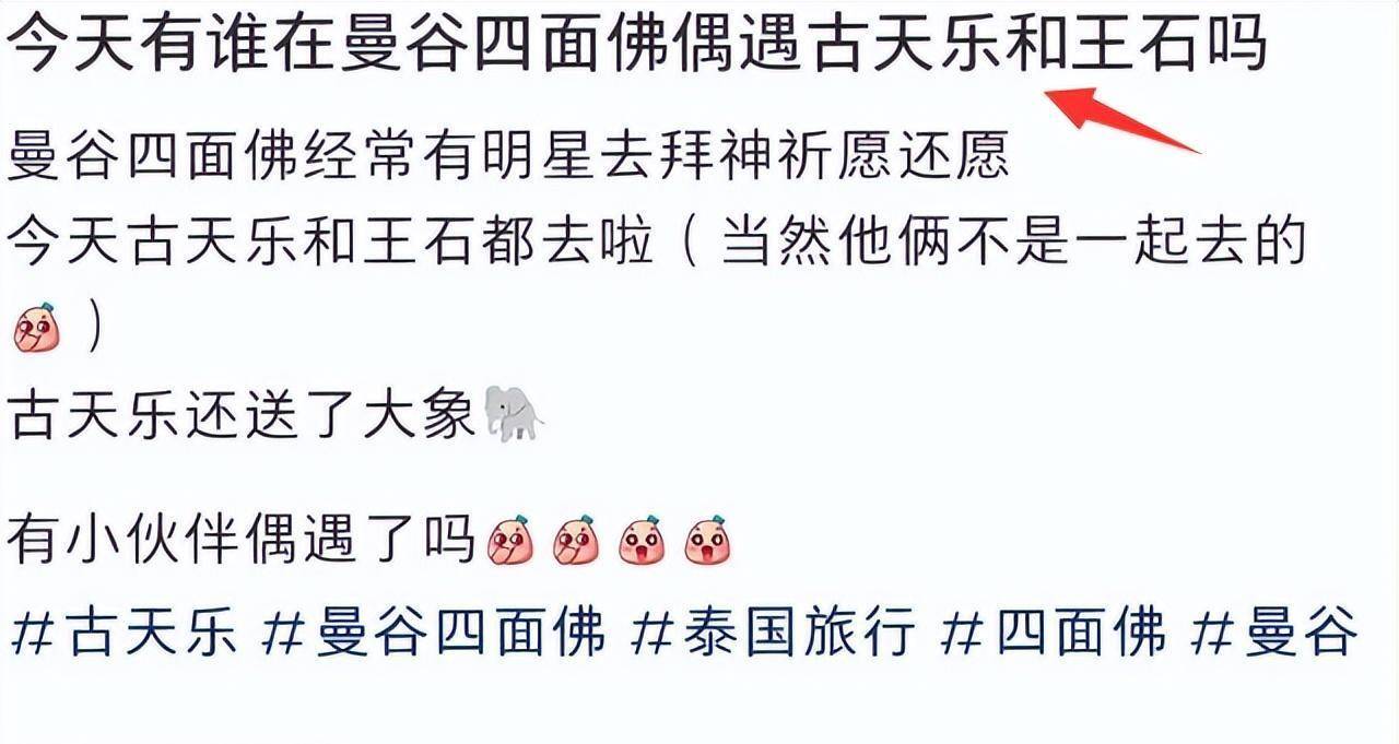 王石携妻女现身泰国四面佛!