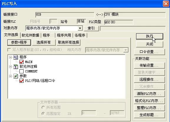 wincc如何与三菱q系列plc进行以太网通讯_通讯组_参数_协议