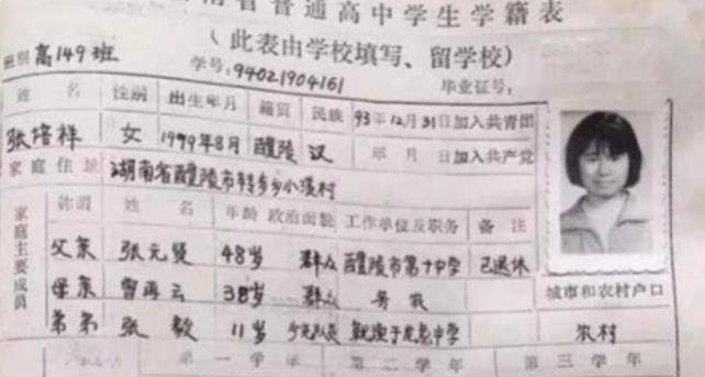 寒门才女张培祥:两度辍学考上北大,24岁闻名全国,遗愿让人泪目_父亲