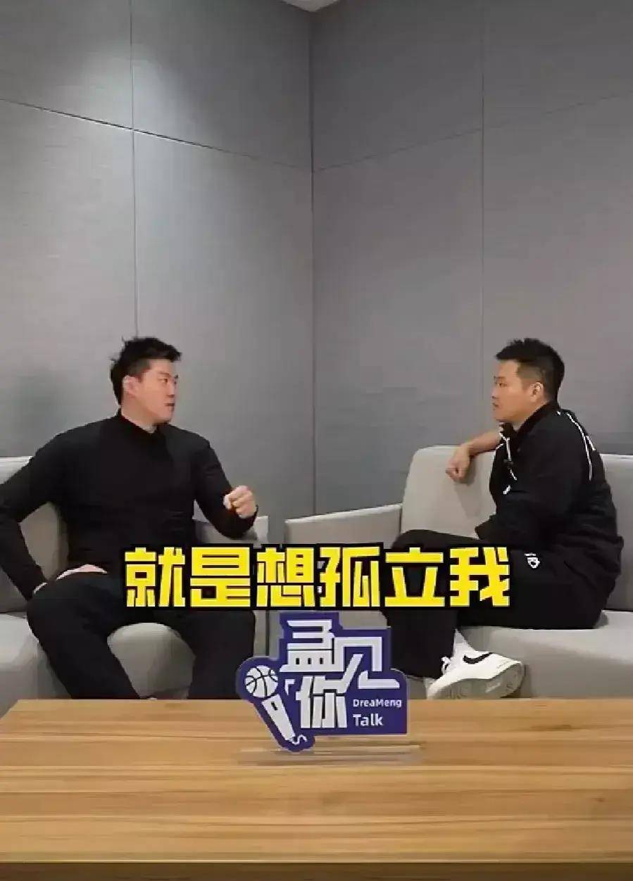 朱芳雨呼吁cba所有俱乐部抵制孟铎 某些退役球员为了流量毫无底线