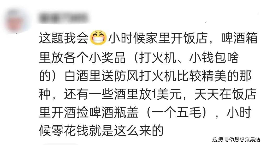 看完网友分享,感觉自己错过了一个亿_瓶盖_中奖率_样子