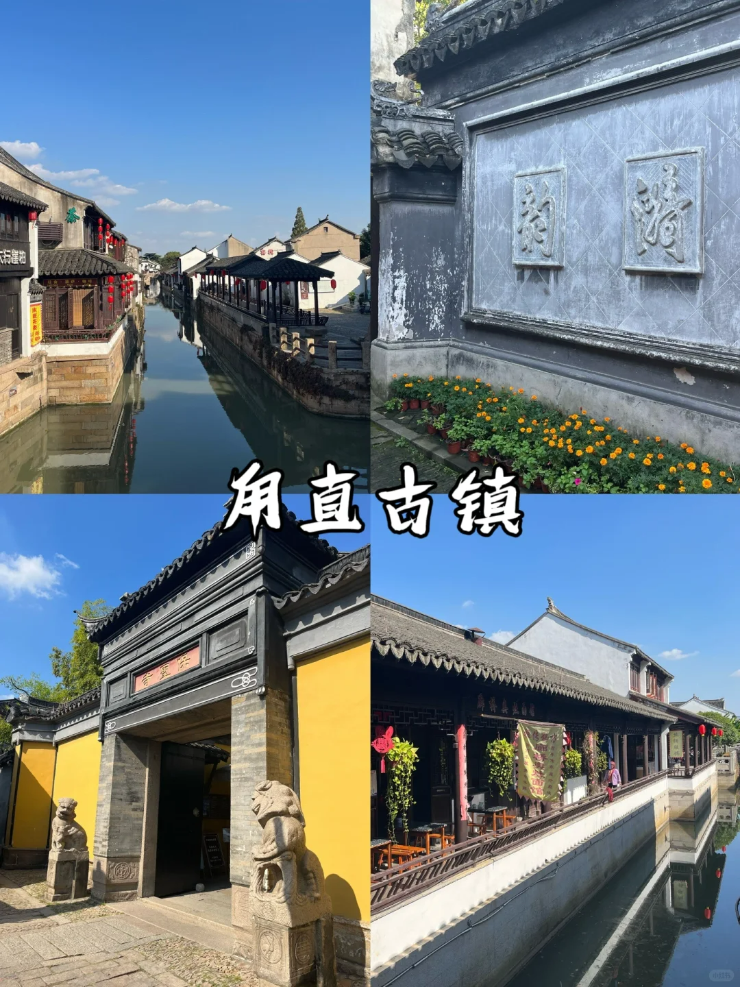 想告诉全世界,苏州这八大古镇绝美_地址_历史_文化