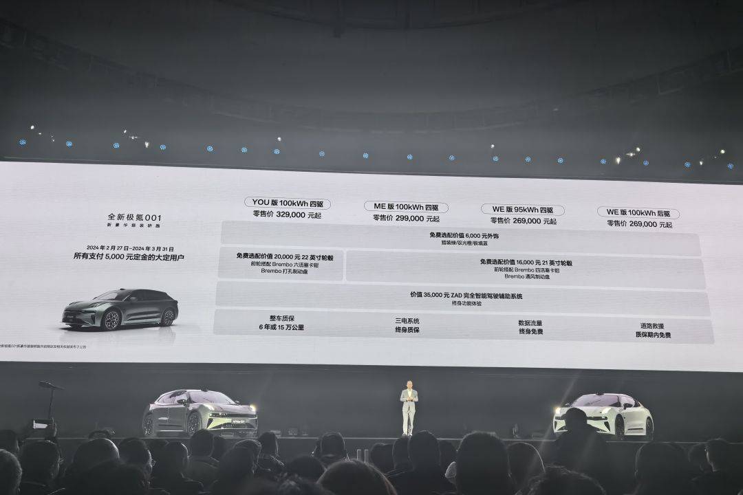 新豪华猎装轿跑 1118项升级 全新极氪001上市售26.9万元起_搜狐汽车_搜狐网