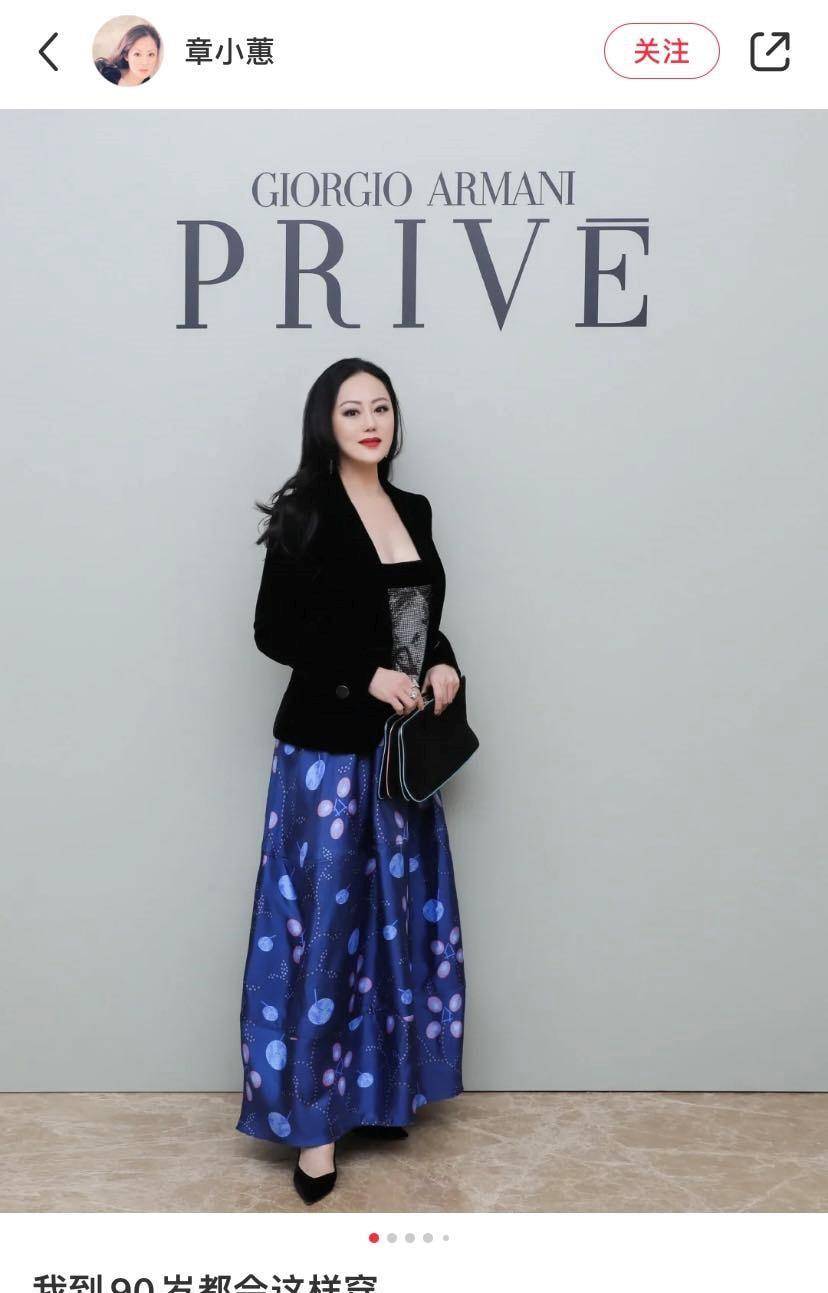 5亿,活成女老板_章小蕙_生活_时尚