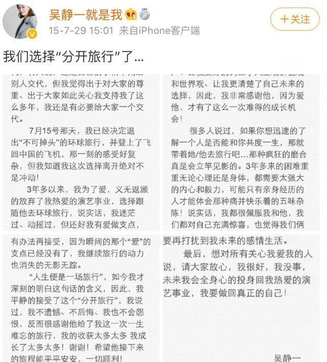 再见时哽咽:都怪我一念之差搭上女孩一生幸福_陈翰宾_吴静一_朋友