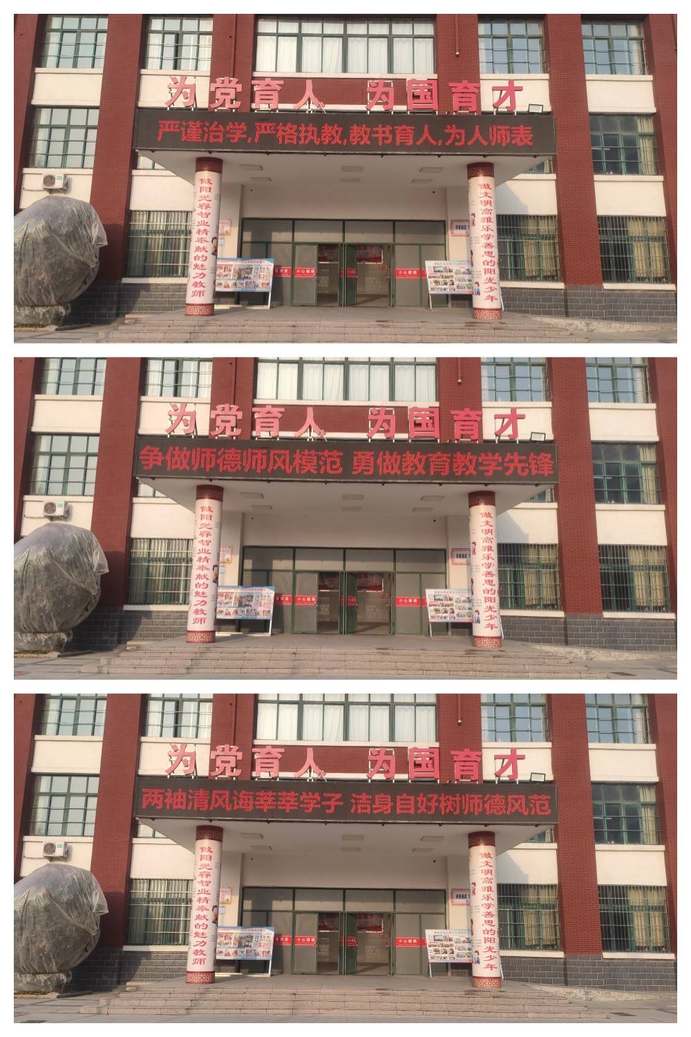 濮阳市油田第十七中学 新学期 新气象 强师德 严师风