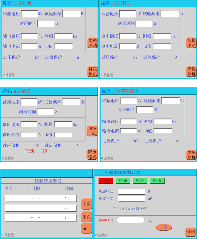 电缆交流试验耐压仪_电压_变频_输出