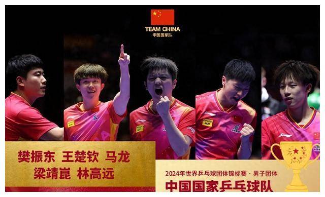 中国男团十一连冠!沸腾釜山,3比0横扫法国,夺冠成就!