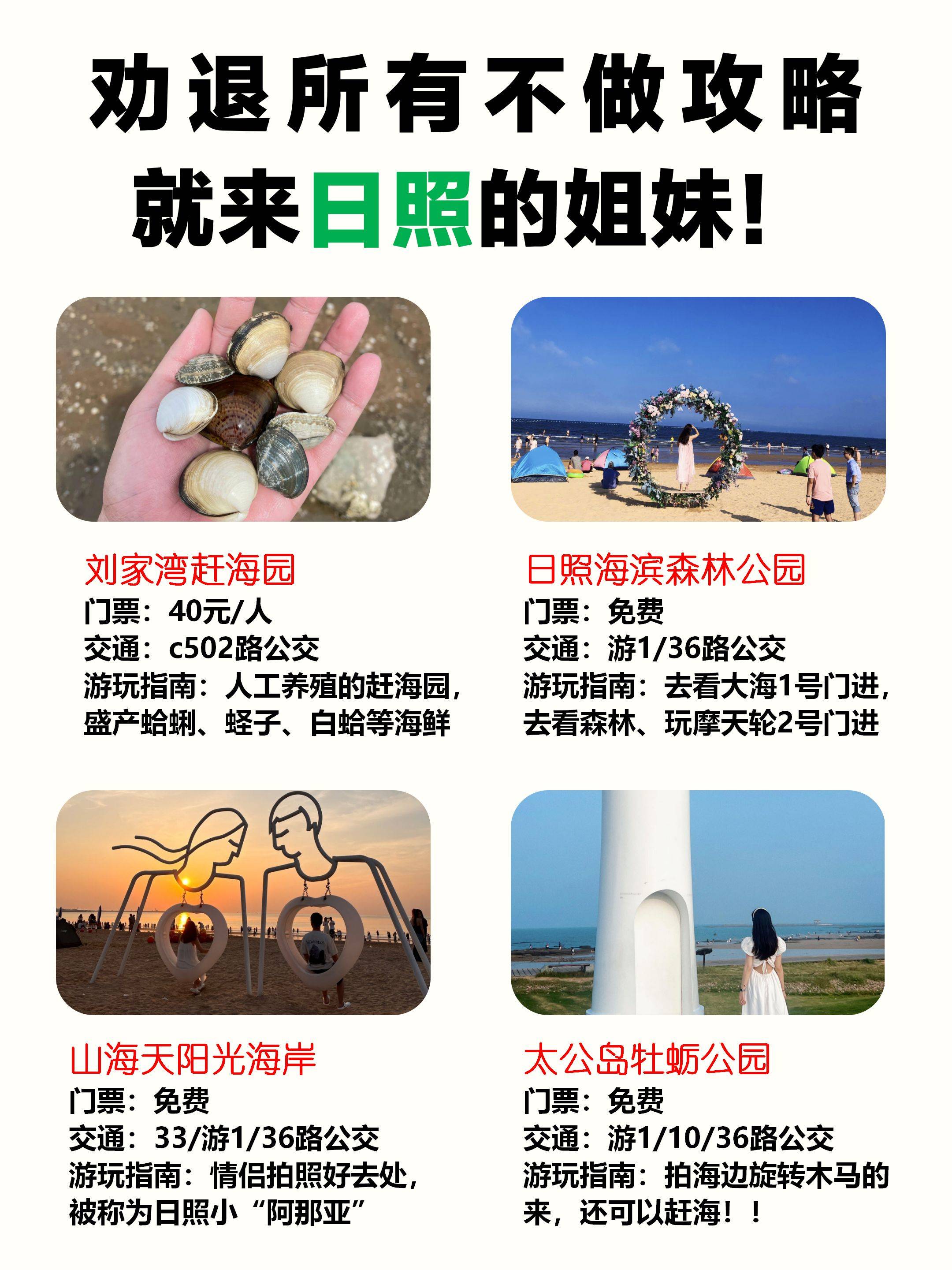 万平_道具_公园