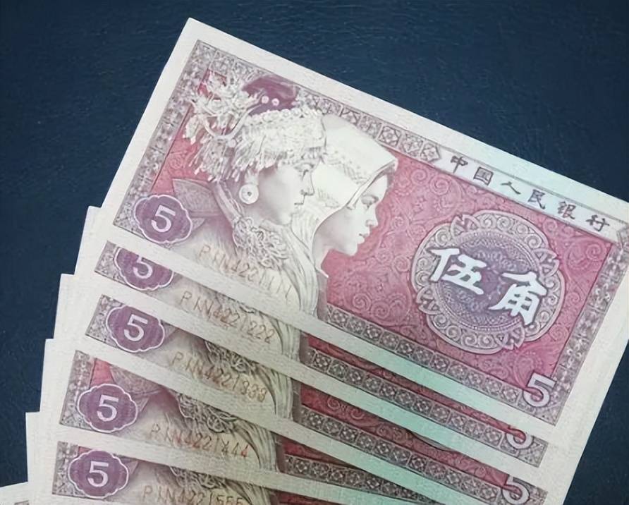 价值5000元,1980年5角纸币,你也许也有!