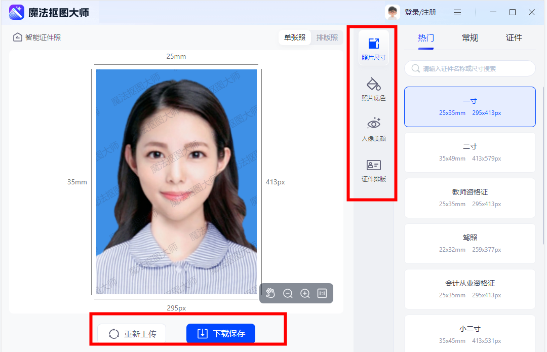 学生证件照怎么制作?分享4款制作工具!_软件_功能_尺寸