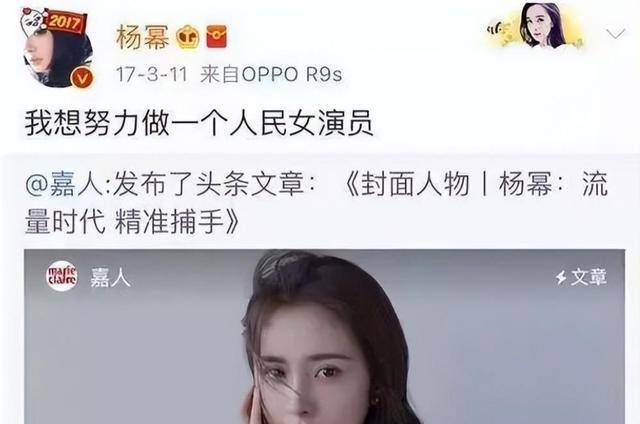 杨幂新采访大翻车!