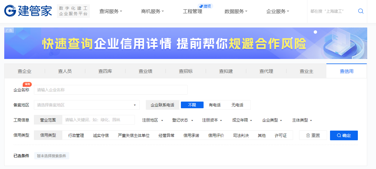 建筑市场各方主体企业信用等级分哪几个等级?_体系_分值_情况