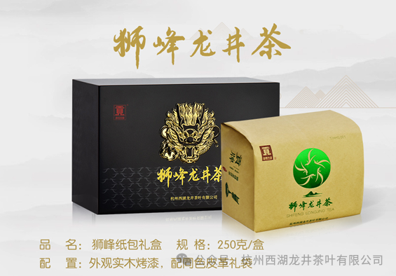 2024年春茶上新——"贡"牌狮峰龙井茶系列产品_加工_等级_精品