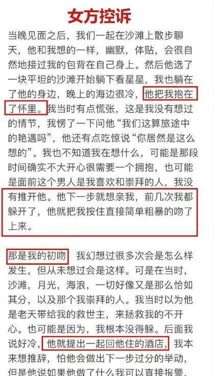 双方紧急回应,女大学生晒私密视频实锤_杨洋_女子_公众