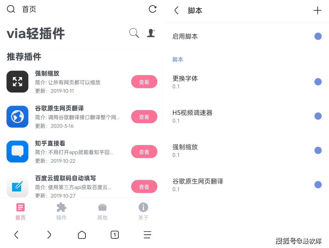 via浏览器 "究竟有多强" 让最软库来体验它!_搜索_手机_脚本