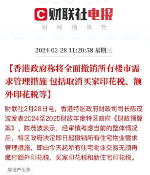 香港买房子要交多少税(科普——下)_印花税_物业_人才