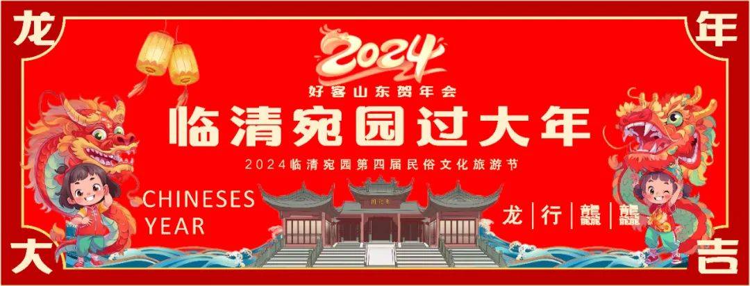 春节假期,临清宛园景区人气爆棚,游客入园总量突破40万人,再创历史新