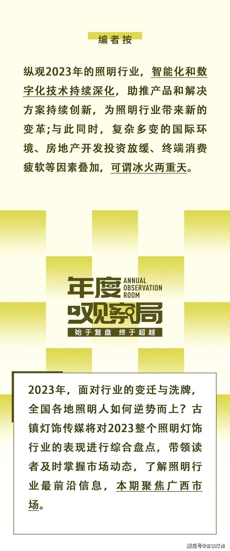 雷士照明,欧普,欧曼等加速下沉步伐._商户_灯饰_南宁