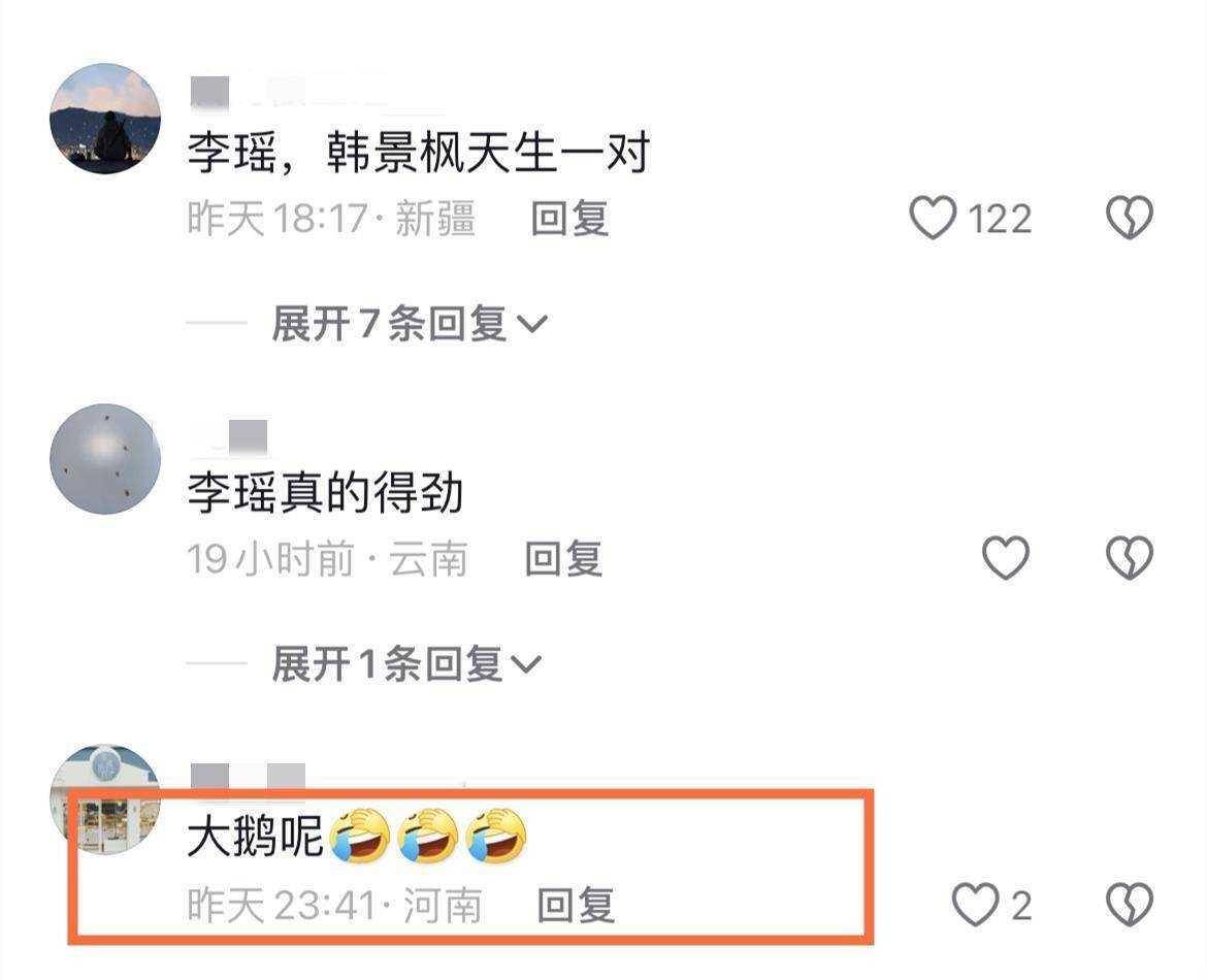 曝网红韩景枫与"羽坛女神"李谣恋爱!细节曝光,多次甜蜜搂抱