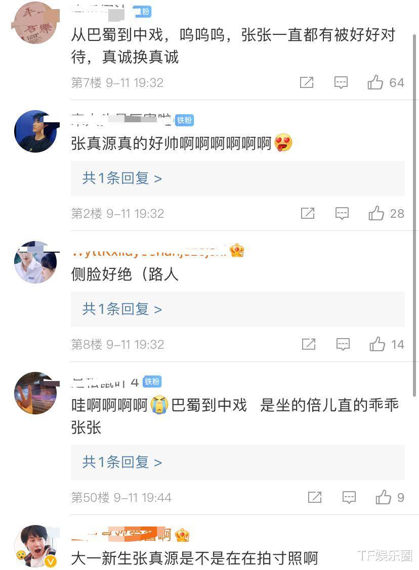 张真源出现在中戏官网,双手放腿上坐姿端正地拍照,女同学盯着看_军训