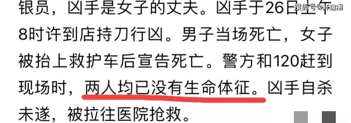 上海发生一起情杀案,疑似妻子出轨导致两人死亡,更多细节被曝光_事情