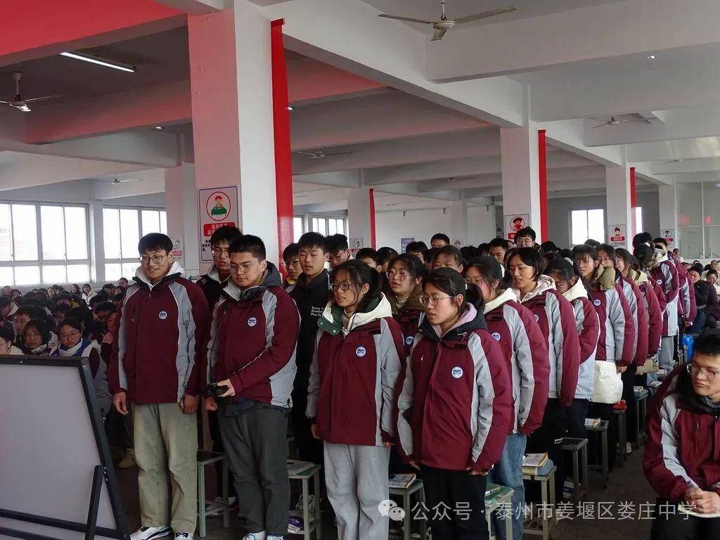 姜堰区娄庄中学举行2024届高考百日冲刺誓师大会_高三_全体_同学