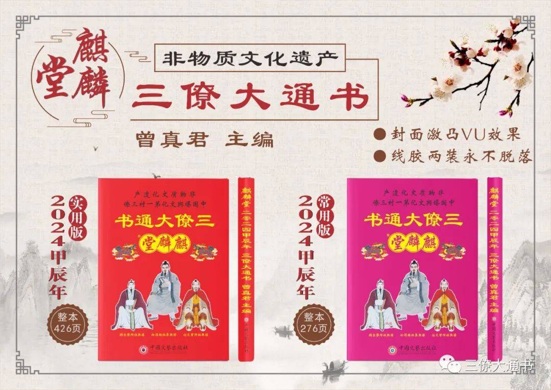 【三僚大通书】正五行造命择日法(一)_贵人_方法_力量