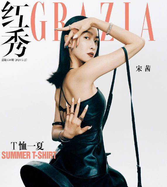 宋茜登上《红秀》封面,微露美背,黑白之间定格飒爽气场_黑色_白色