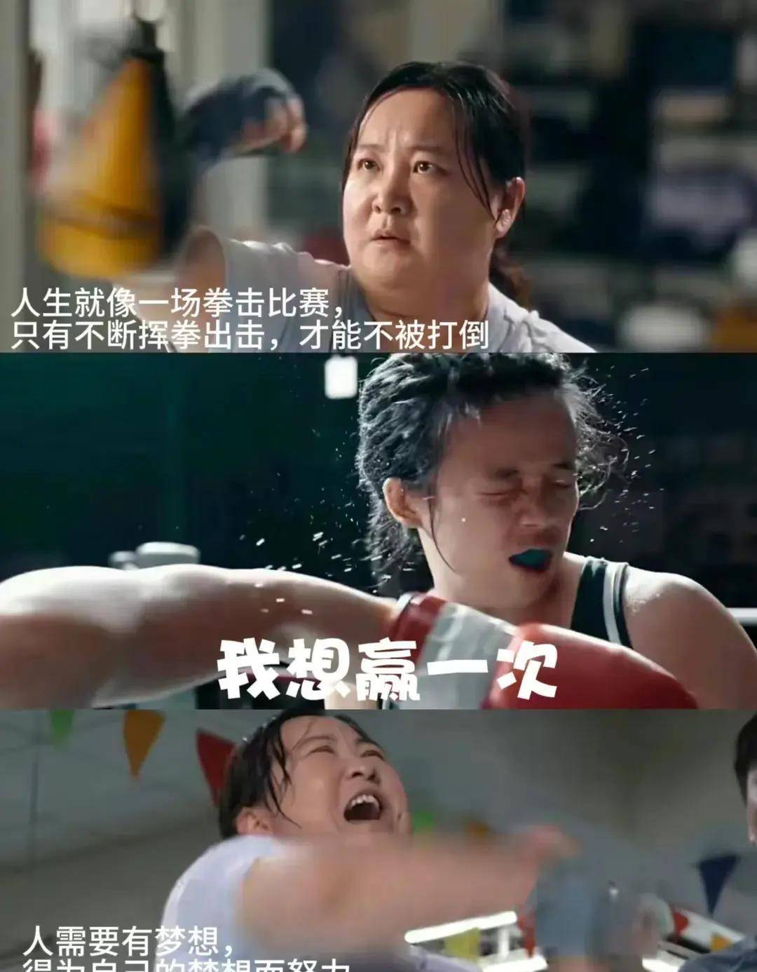 贾玲逆袭人生:美丽无关身材,坚韧塑造传奇_电影_精神_内心