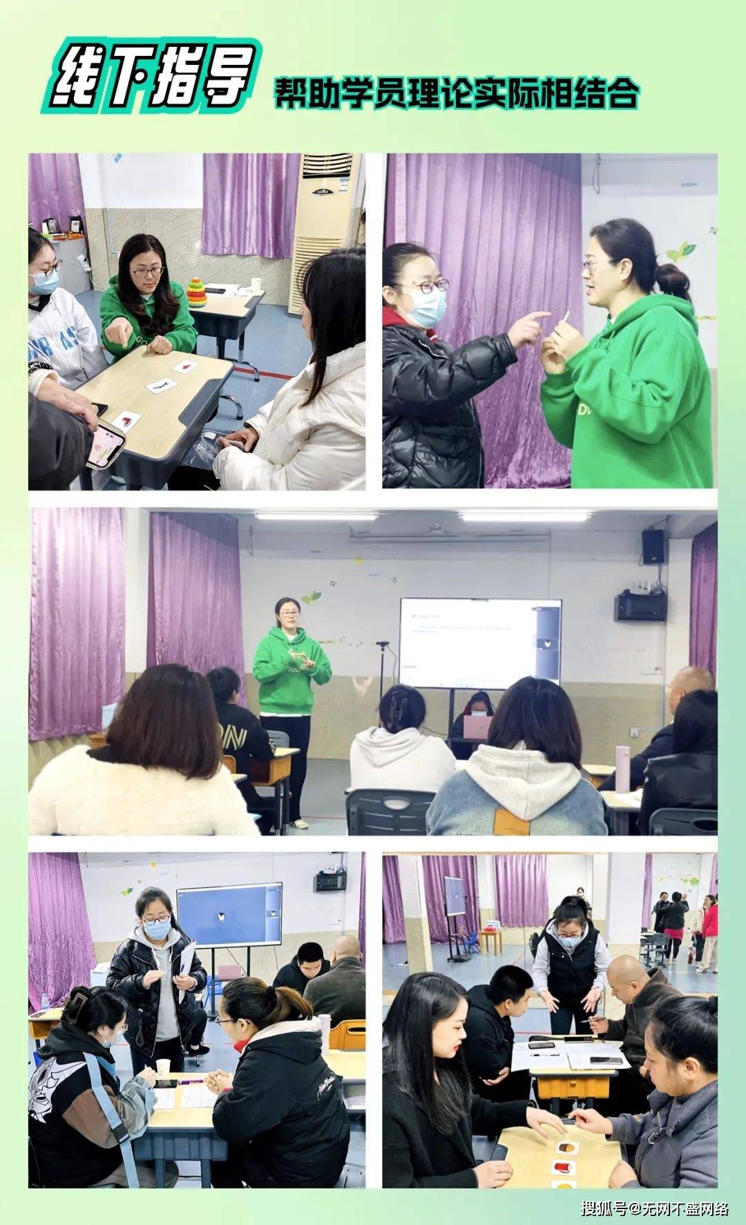 线下讲师由恒爱中心王娜老师,卢佳老师担任,本次培训形式新颖,实操性