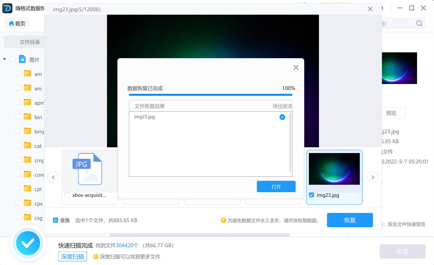 包含step文件用什么软件打开的词条