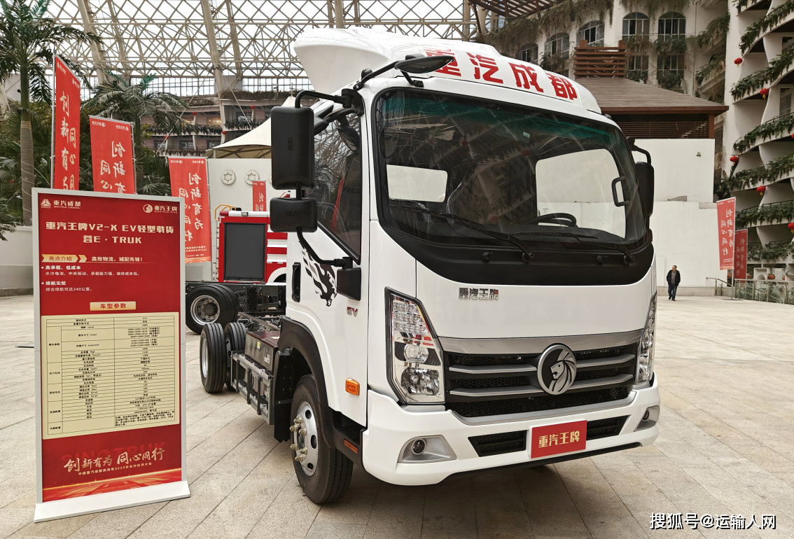 中国重汽成都商用车积极拥抱新能源 "136战略"迎战2024行业变革_车辆