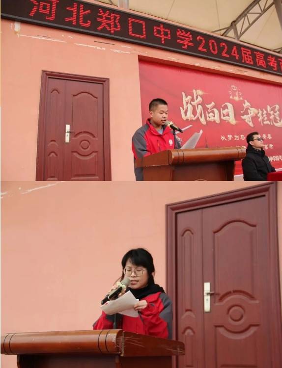 龙腾虎跃上春山 学子誓师闯雄关||衡水市郑口中学举行百日誓师大会
