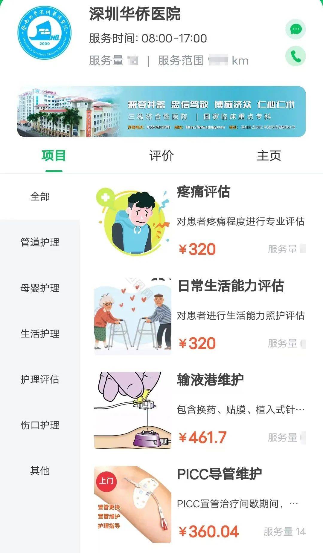 老年养老保险，中老年人的身心健康咋办？华医帮你来化解(图6)