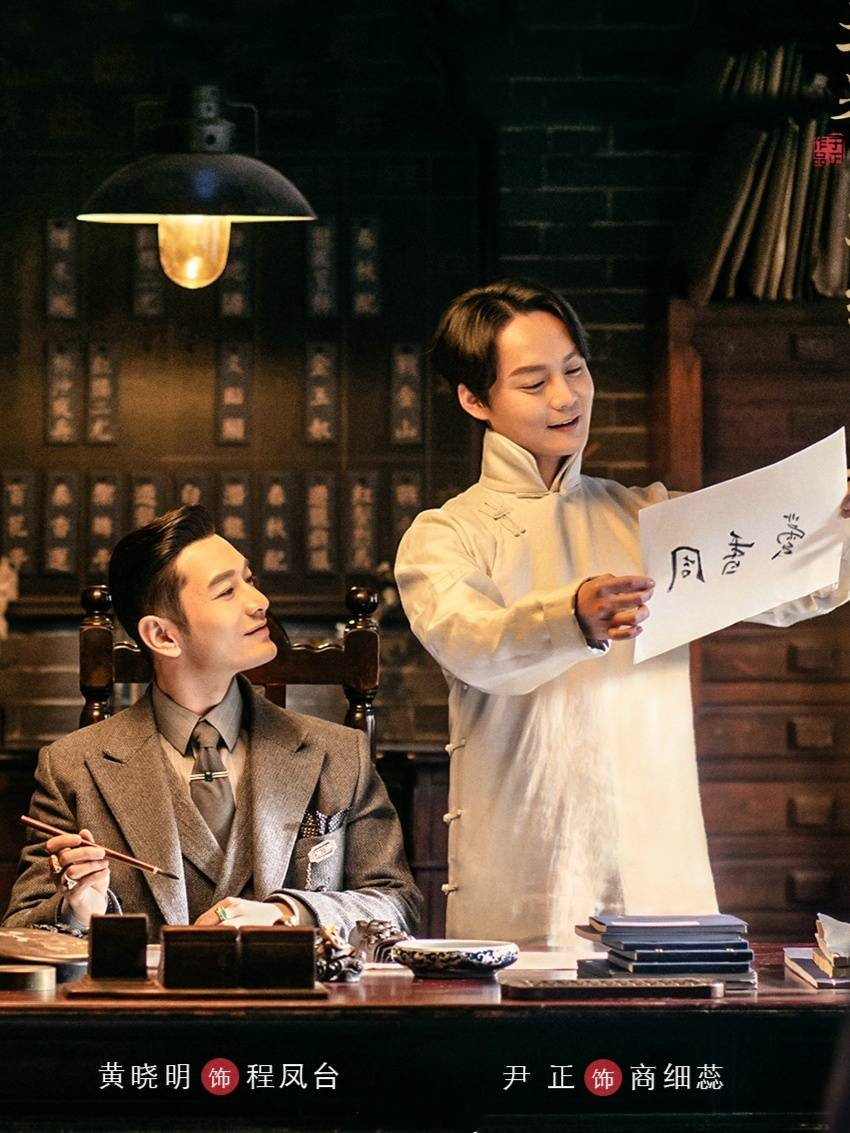 尹正暖心晒剧照为黄晓明庆生,获黄晓明霸总式回礼,包场尹正新片_祝福