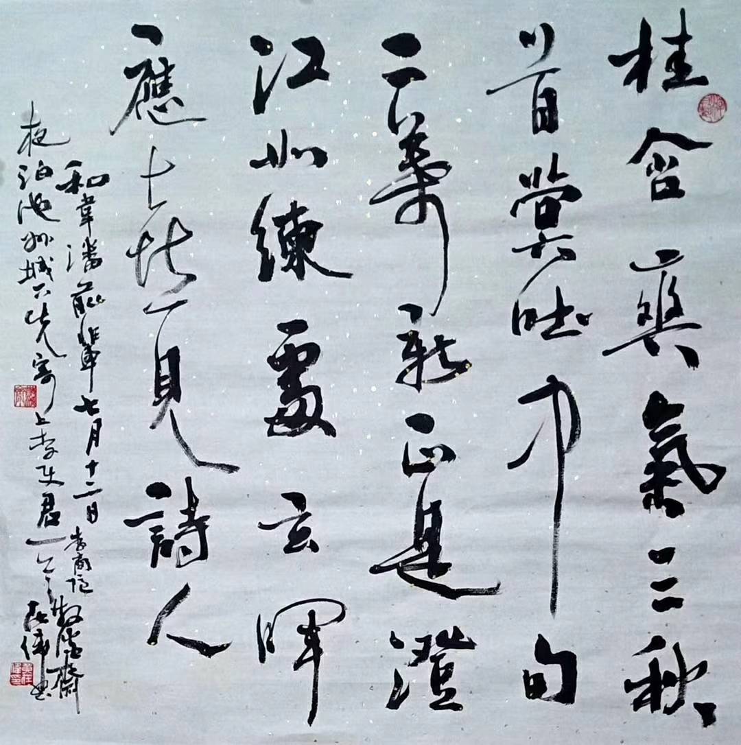 书法家美字旷前扬见仁奇事广归心畅想狂数载墨青尝(二)妙笔舞玑优挥之