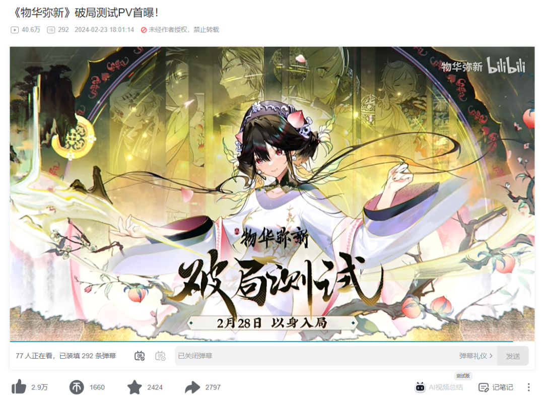 玩家将在游戏中成为一名收藏家,与被称为器者(古物的拟人形象)的角色