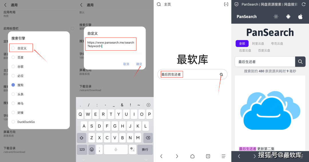 via浏览器 "究竟有多强" 让最软库来体验它!_搜索_手机_脚本