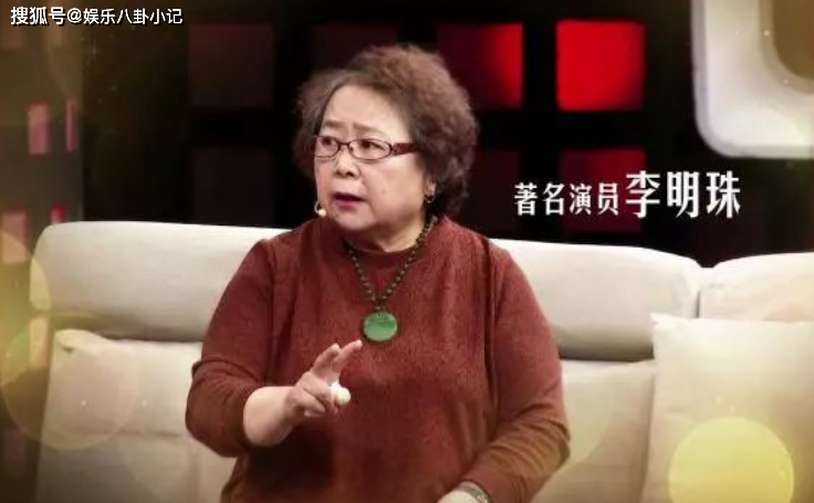 81岁李明珠近照,事业巅峰时丧父又丧夫,如今是教授也是金牌配角_父母
