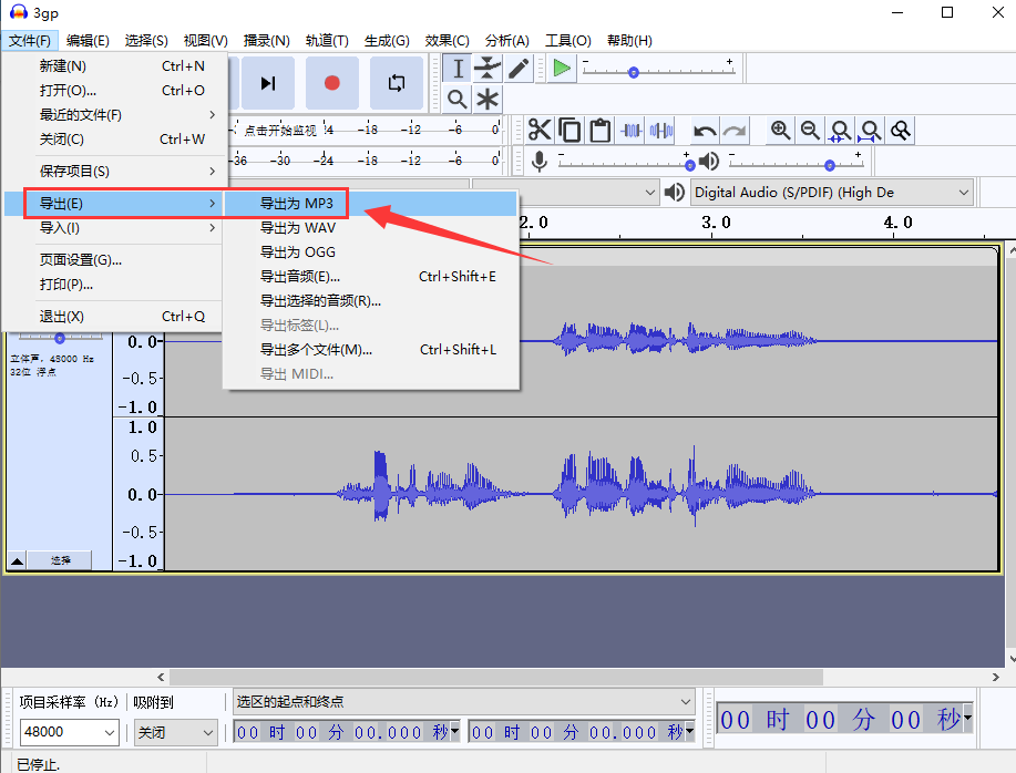 mp3格式要如何转换?分享下面的方法给大家_音频_处理_文件