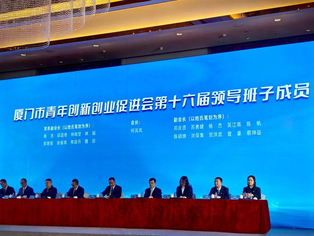 绩牛信息ceo洪荣集当选新一届厦门市青年创新创业促进会副会长_李辉跃