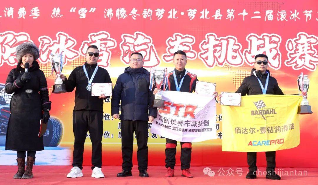 公开组前三名分别是str斯图锐竞技减震器车队莫云涛,吉林市肆零军团