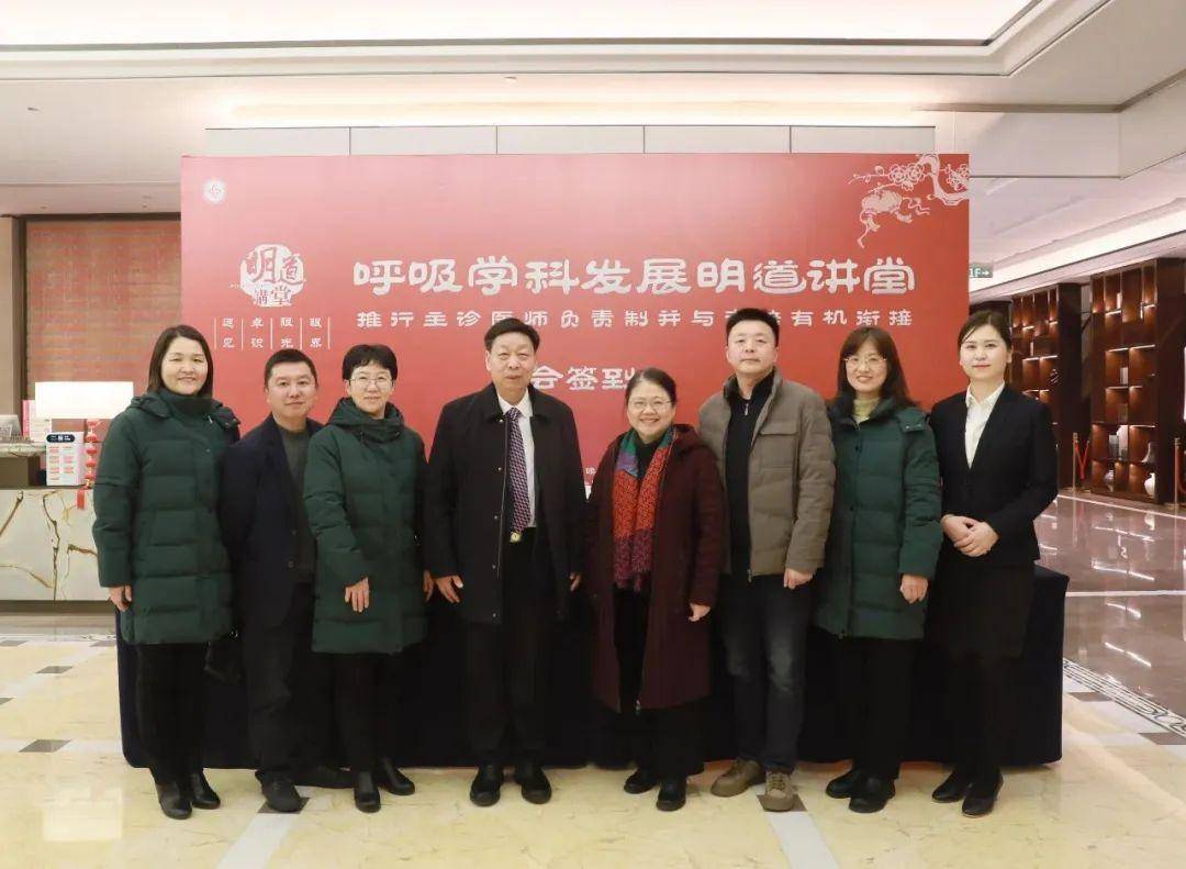 王辰院士在新乡市一院与全国"呼吸人"共话未来_负责制_学术_讲堂