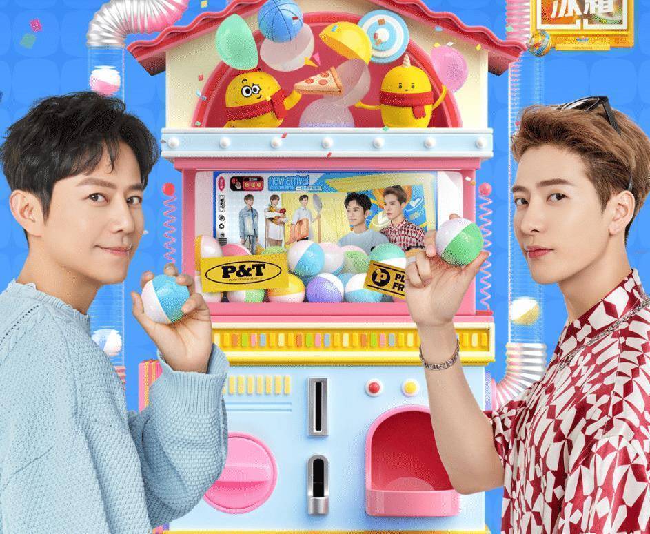 《拜托了冰箱7》官宣:节目内容焕然一新,还有三位新伙伴加盟!