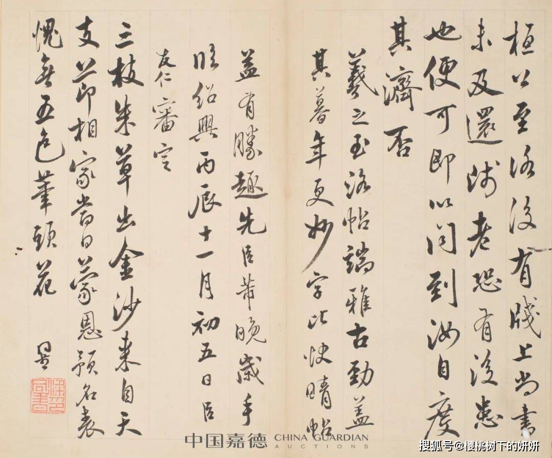 lot 13107梁同书节录《水经注》等二种清写本1框27×24 cm梁同书(1723