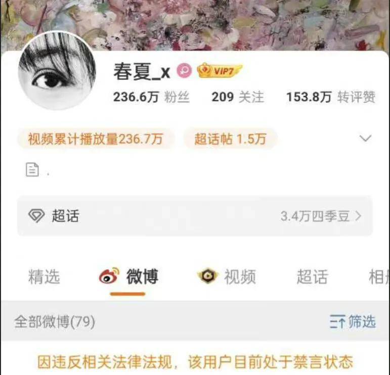 而这两天,又有几位明星的社交平台被依次禁言,其中的两位就是周峻纬和