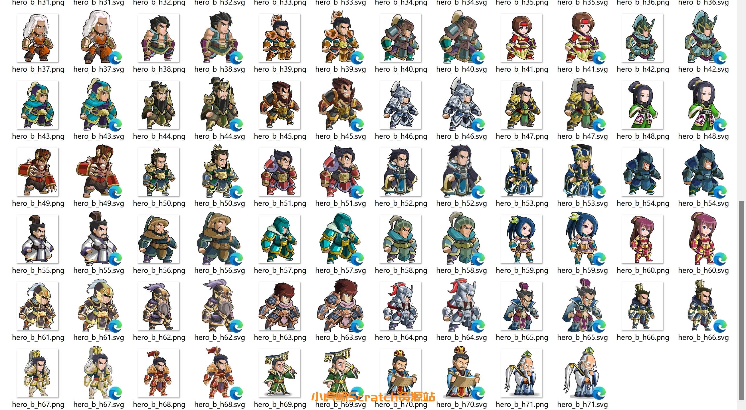 scratch全套q版三国人物素材包免费下载_www_com_cn