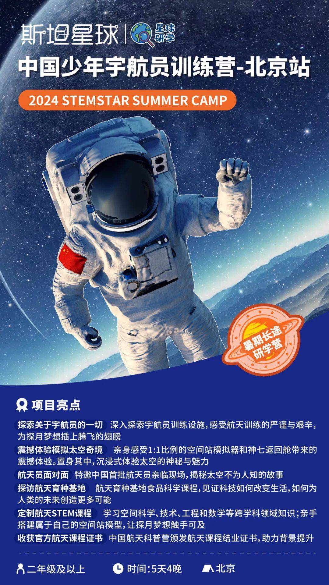 科考_海洋_年级