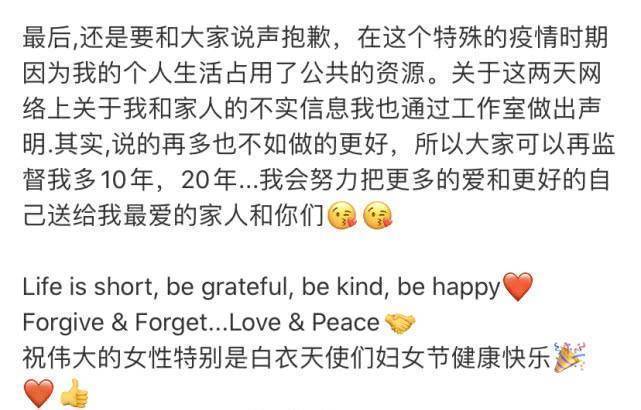 吴尊发长文回应近期争议并道歉,称自己娶林丽吟是最正确的决定_和林